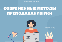 Photo of Бесплатные курсы повышения квалификации