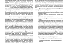 Photo of Льготы на получение технических устройств