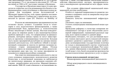 Photo of Льготы на получение технических устройств