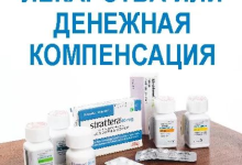 Photo of Бесплатные медицинские услуги для многодетных