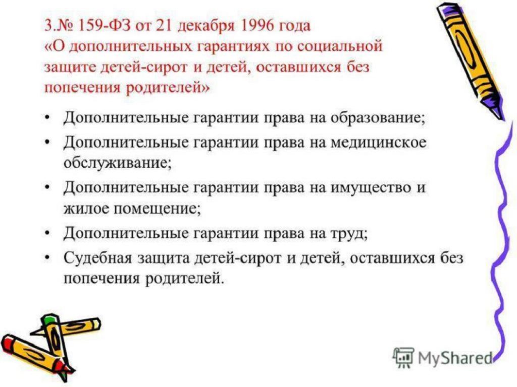 Фото 6 — Поддержка детей-сирот