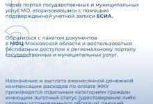 Photo of Льготы на оплату коммунальных услуг