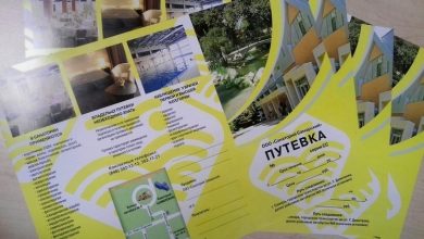 Photo of Бесплатные путевки в санатории