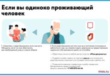 Photo of Бесплатное получение социальной помощи