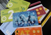 Photo of Льготы на проезд в общественном транспорте