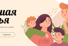 Photo of Скидки на товары для многодетных