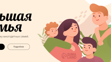 Photo of Скидки на товары для многодетных