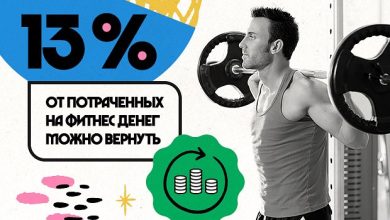 Photo of Льготы на посещение спортивных занятий