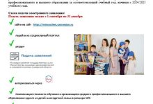 Photo of Льготы на оплату образования